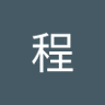 乙全YU's profile picture