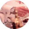 ﮼أناقة﮼فكر🤍's profile picture