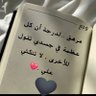 اللهم احقن دماء المسلمين 🤍🇰🇼's profile picture