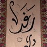 رغـد's profile picture