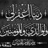 Фото профиля ابو محمد