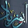 Profilbild von ؏ـبدﷲاڸـ؏ـمۭڕې🇸🇦💛💙