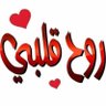 رجب العاشق ❤️ 的头像