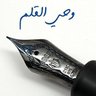 Фото профиля Wahi_Alqalam