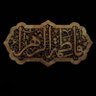Фото профиля 🇮🇷abofadel3🇱🇧