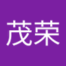 Profilbild von 吴茂荣