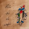 Profilbild von Jamal Alwawi