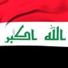 أسد الجنوب العراقي profil fotoğrafı