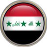 Фото профиля سياسي عراقي