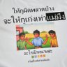 เพื่อส้ม profil fotoğrafı