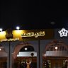 أبو محمد profil fotoğrafı