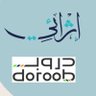 خدمات إلكترونية | دورات دروب وإثرائي's profile picture