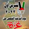 Amin/ 7 اكتوبر 🇾🇪's profile picture