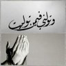 Фото профиля عوض الحيقي Awad Al-Haqi