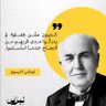 Profilbild von أبن العراق