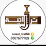 Фото профиля (لمسات تراثية بالنماص )