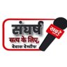 संघर्ष सत्य के लिए.... ✍️'s profile picture