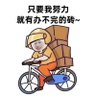 Profilbild von 睡不醒的小李