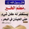 Profilbild von أبو الحمزه السلفي الأثري