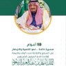 ابوعبدالرحمن الراجحي profil fotoğrafı