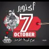 7 أكتوبر 🇵🇸 的头像