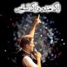 عجیب's profile picture
