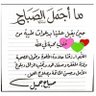 Profilbild von الحمد لله