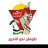 الراقي's profile picture