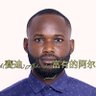 Saidi ((賽迪))Alphariche (富有的阿尔法) profil fotoğrafı