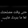 Фото профиля زينه جحا