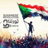 Фото профиля المشير