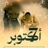 طوفان الاقصى 的头像