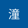 Profilbild von 潼关城下