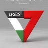 Фото профиля مصطفى اللحام