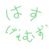 配信者 蓮(はす)'s profile picture