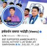 Фото профиля हर्षवर्धन बसपा भदोही