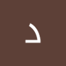 دكتور فارس ريان profil fotoğrafı