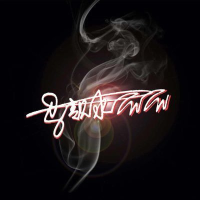 马皮皮很皮's profile picture