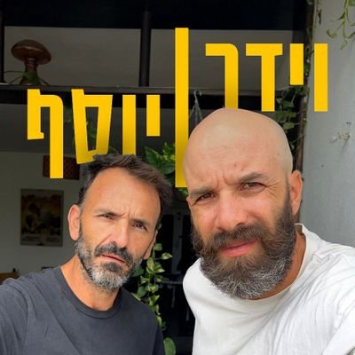 viderIyossef's profile picture