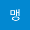 맹's profile picture