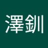 YeaZemchuan's profile picture