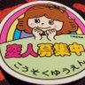 Profilbild von 変人(ロシア仕様の人)