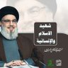 الليث اليماني profil fotoğrafı