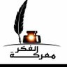 Profilbild von مروان المؤيد