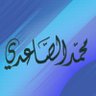 MOHAMMED Alsaedi ☢'s profile picture