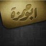Profilbild von abo_hamza Al Harthi الحارثي أبوحمزة