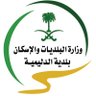 بلدية الدليمية profil fotoğrafı