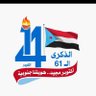 Фото профиля جنوبي حر