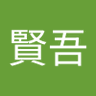 Profilbild von 中村賢吾