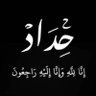 عشقي أبدي ( ابو علي)'s profile picture
